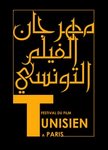 Logo Festival du Film Tunisien à Paris